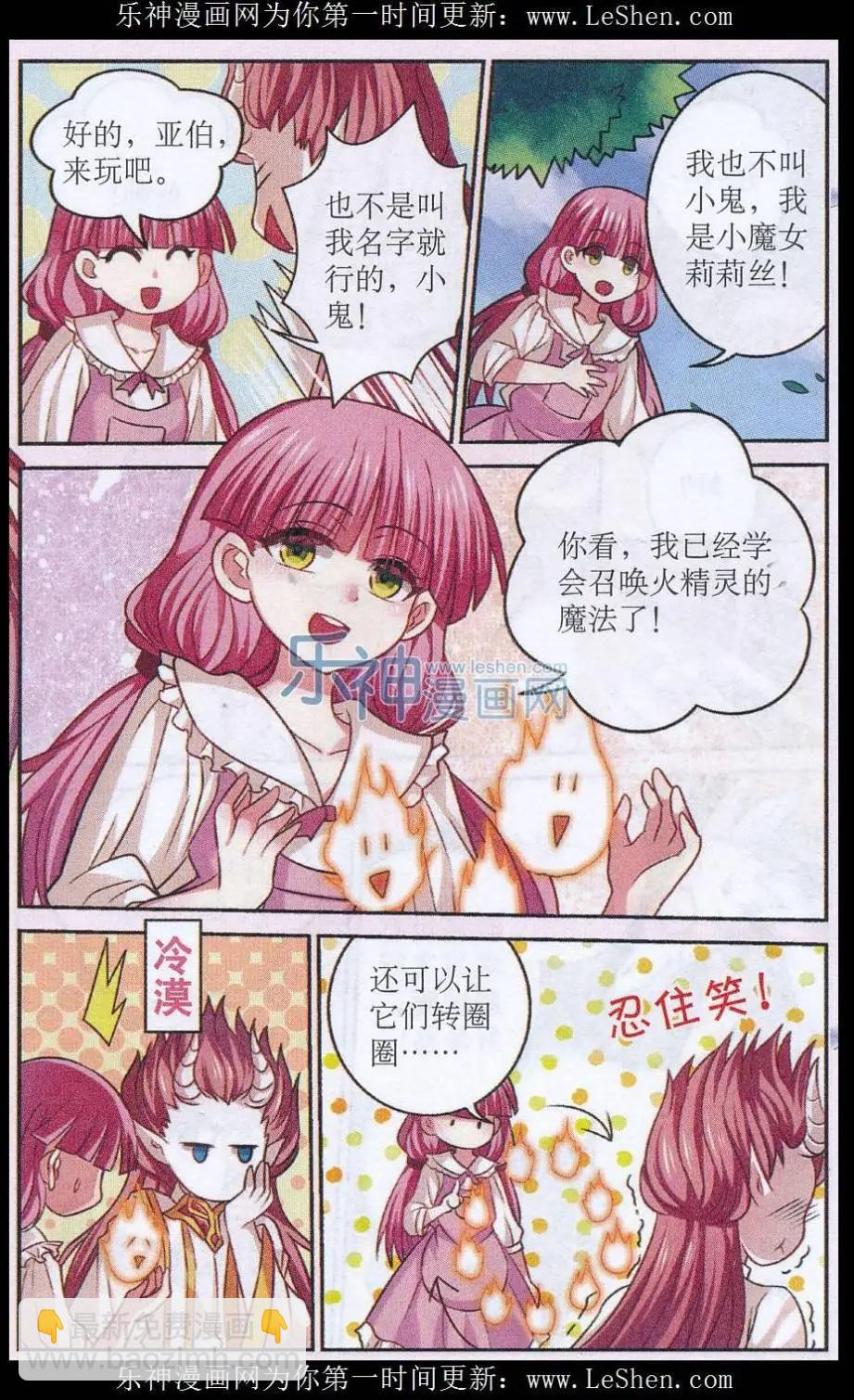 第25话 诅咒发作-第25话