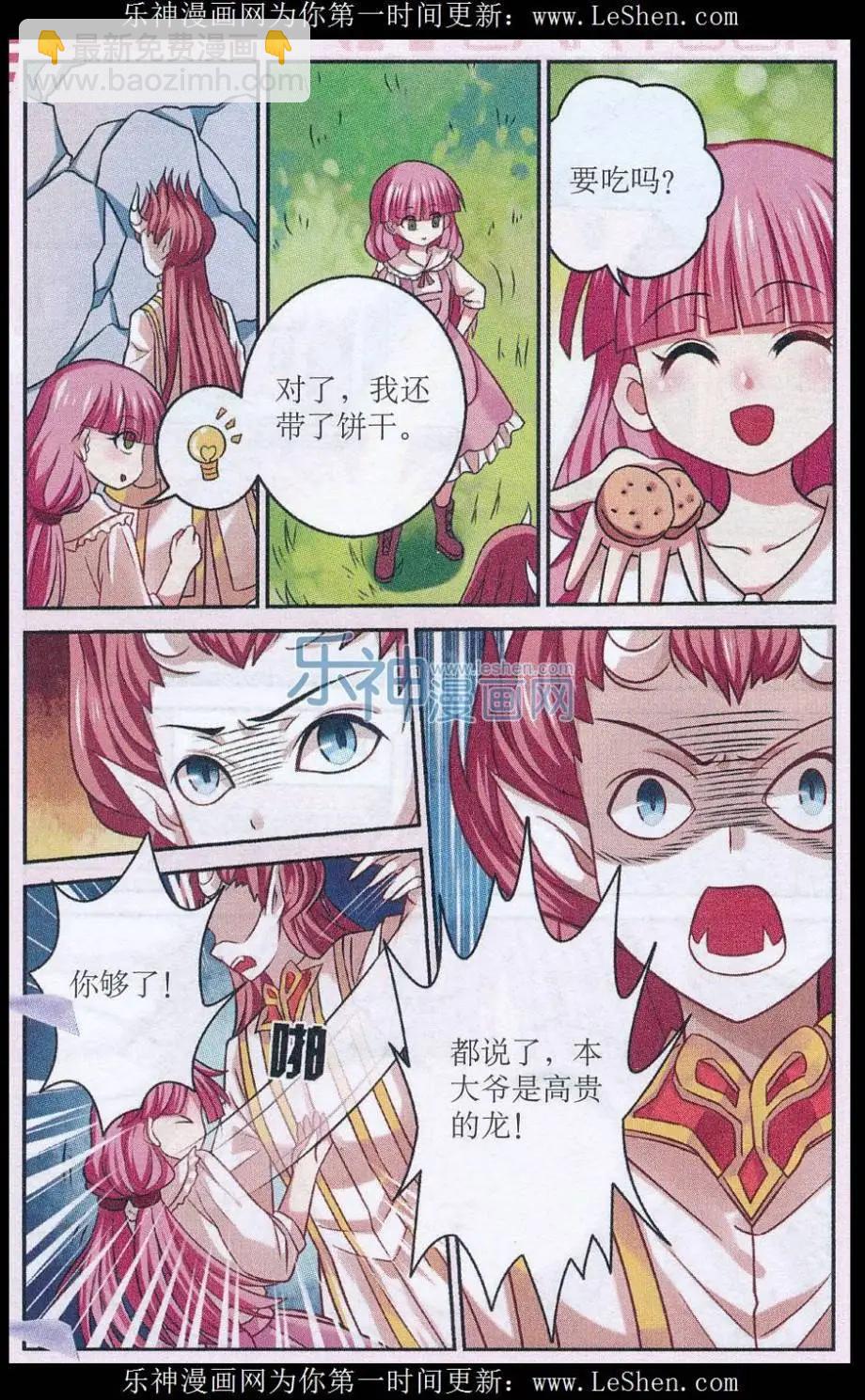 第25话 诅咒发作-第25话