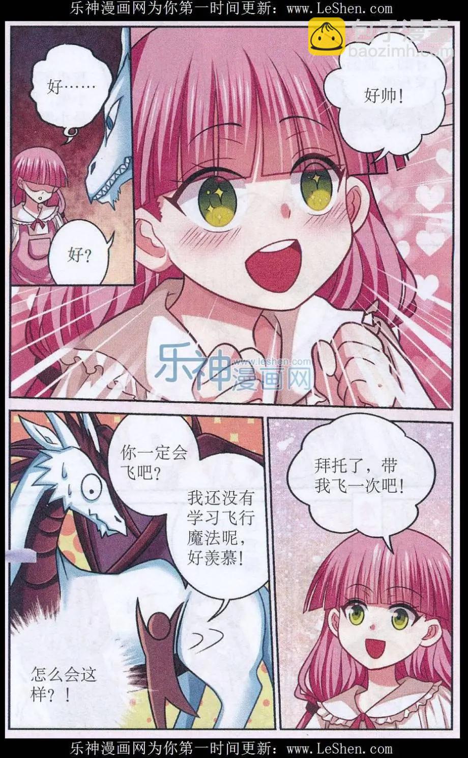 第25话 诅咒发作-第25话