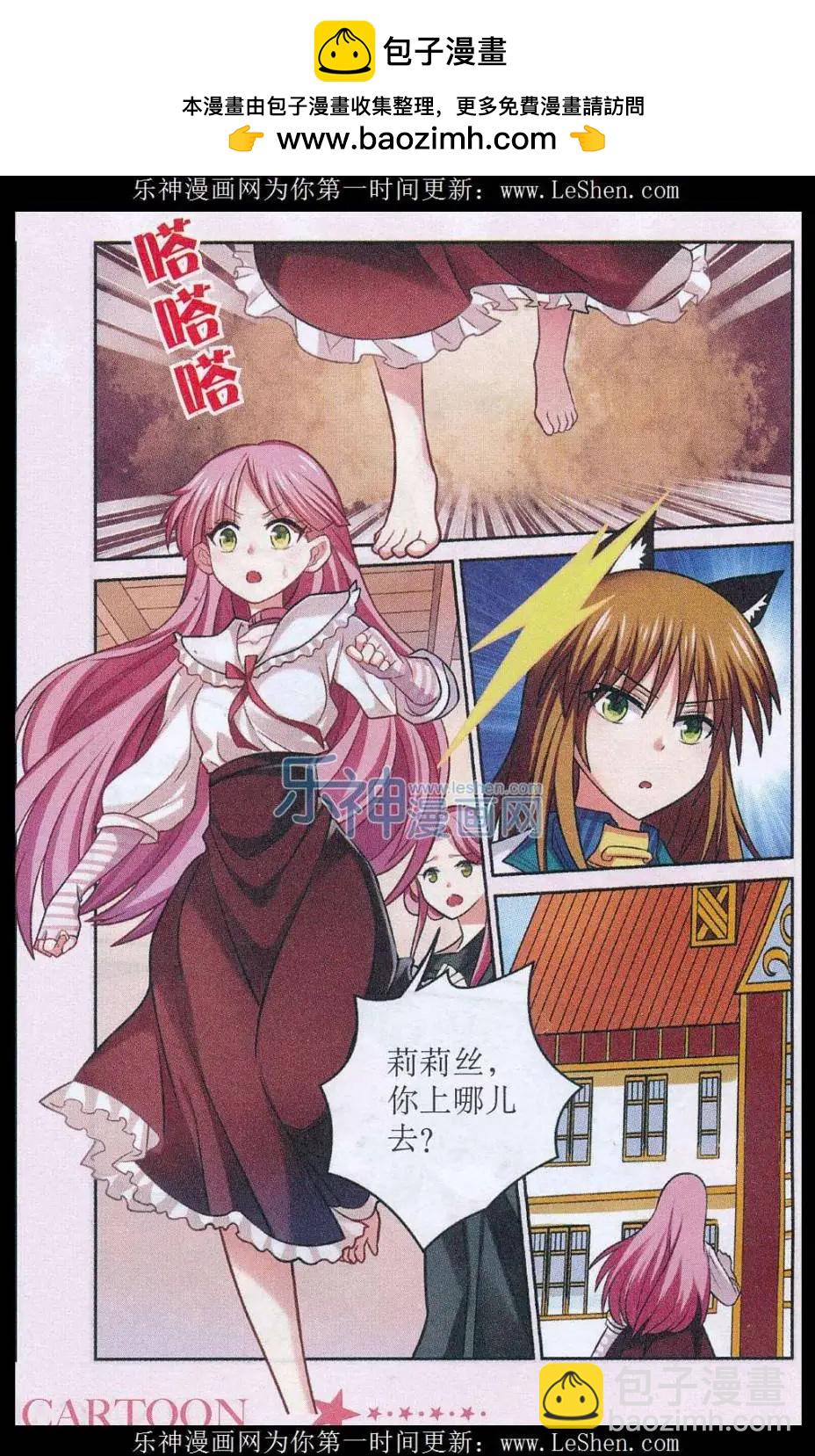 第25话 诅咒发作-第25话