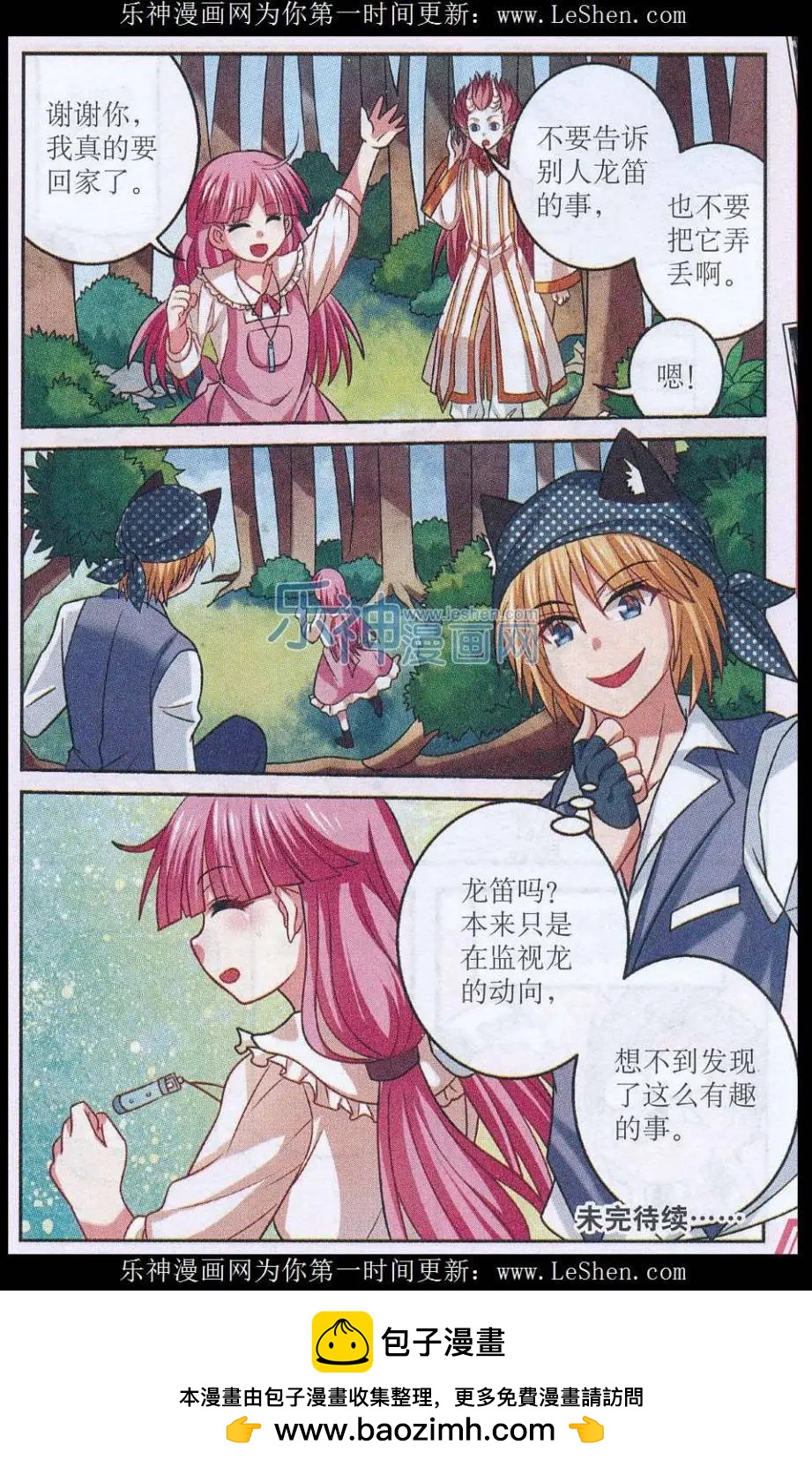 第25话 诅咒发作-第25话