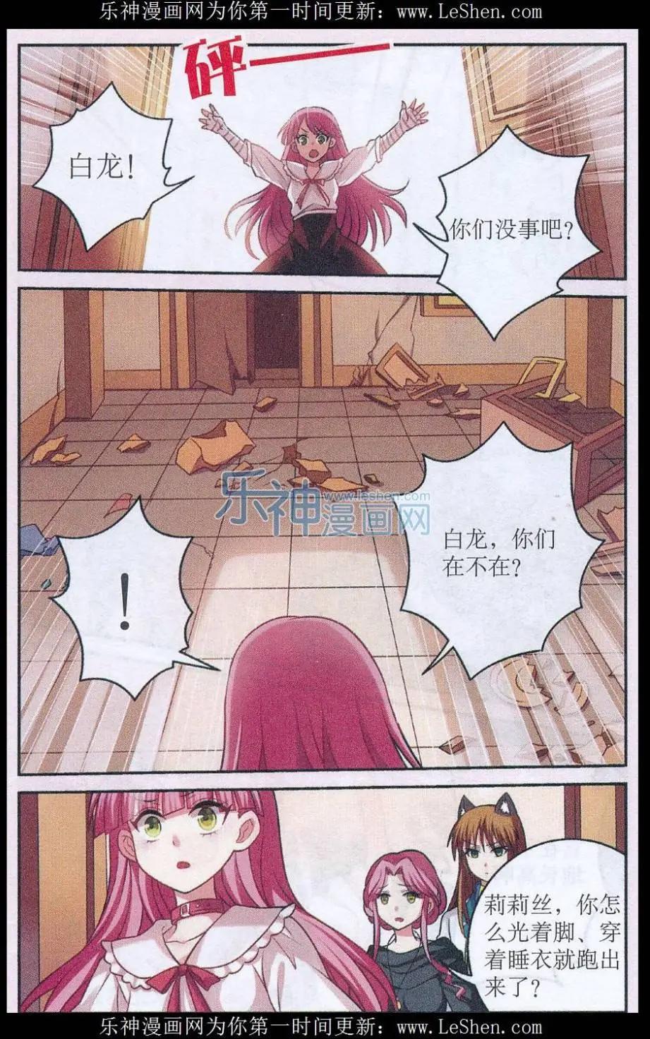 第25话 诅咒发作-第25话