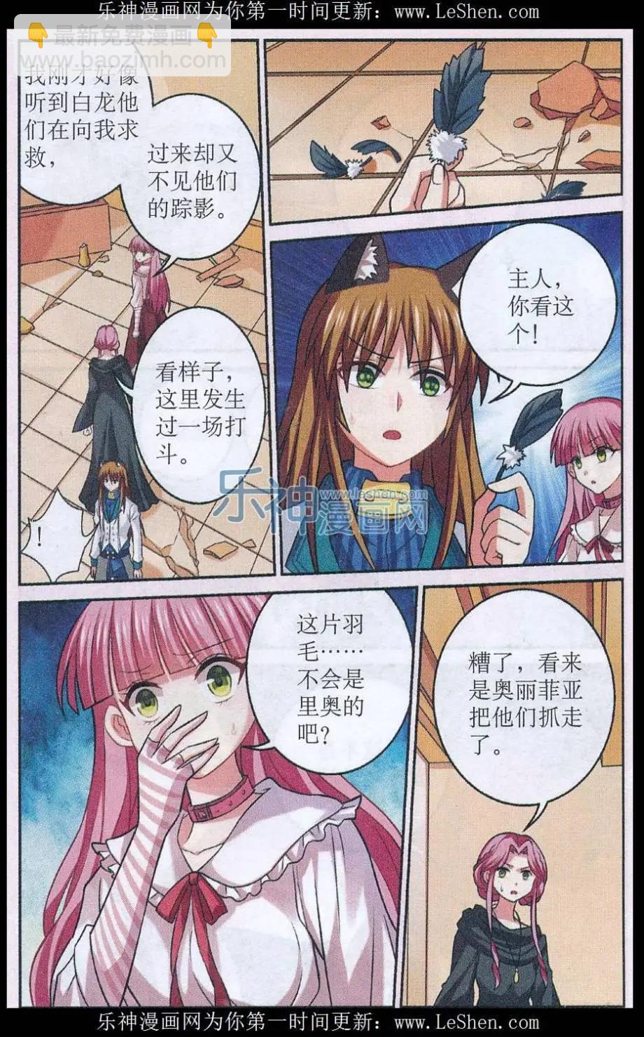 第25话 诅咒发作-第25话