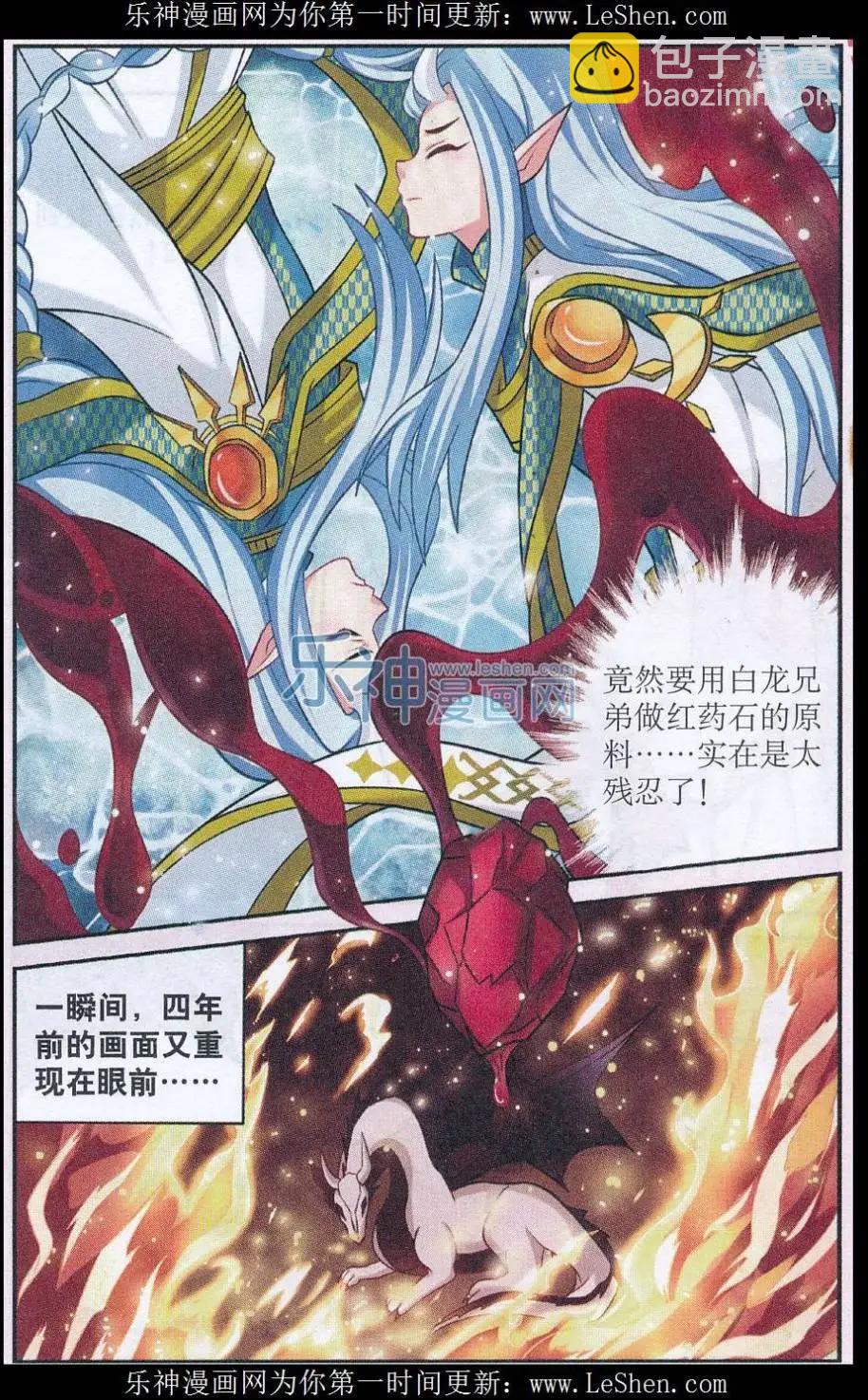 第25话 诅咒发作-第25话