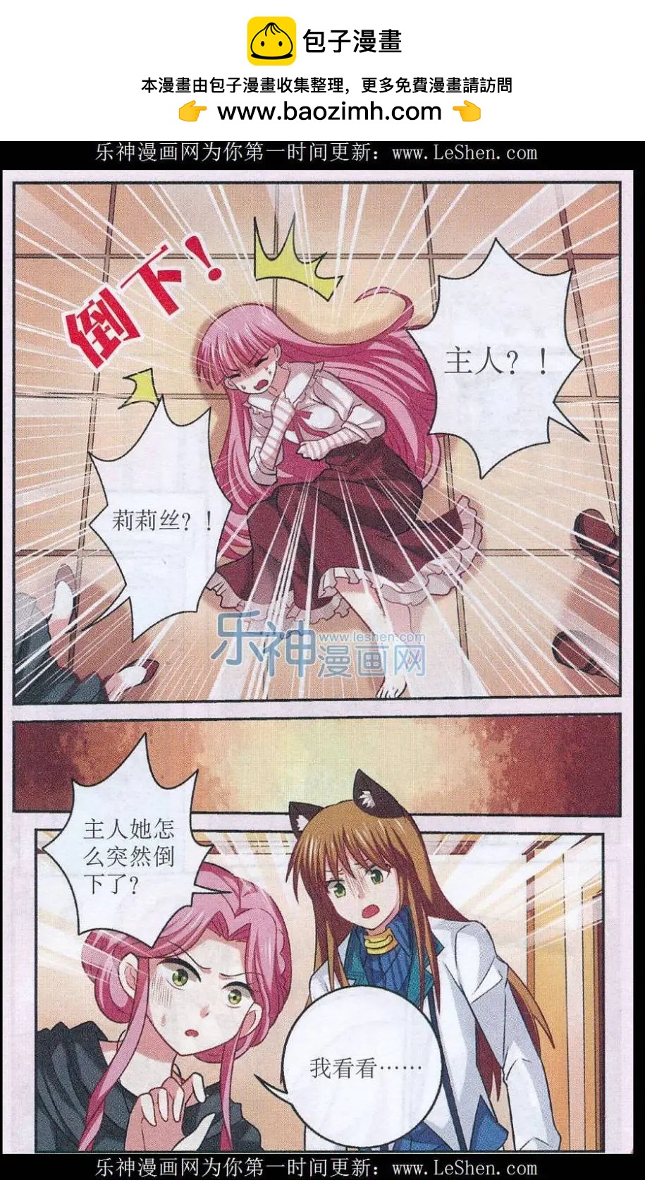 第25话 诅咒发作-第25话