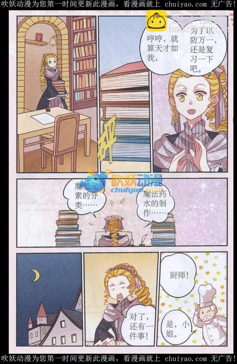 第27话 上一辈的恩怨-第27话