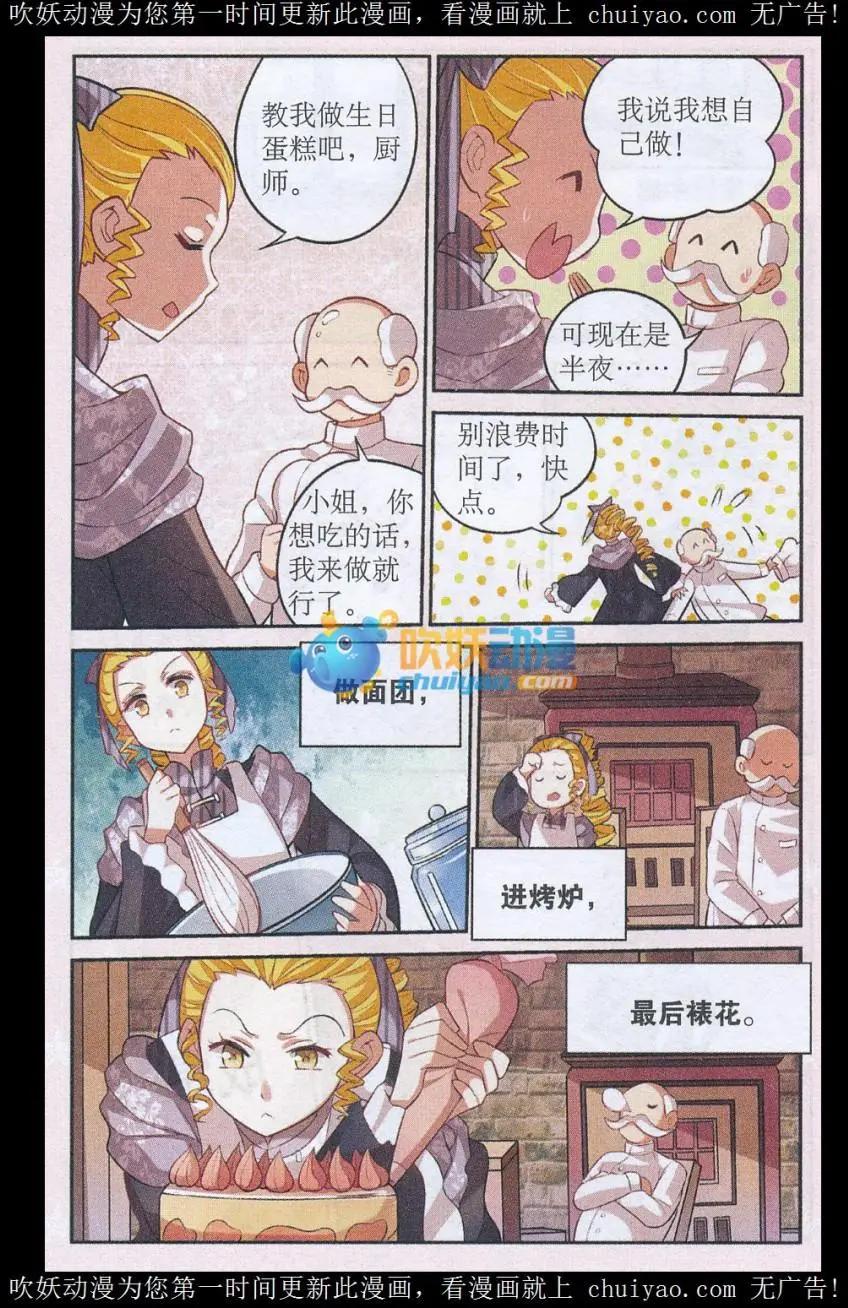 第27话 上一辈的恩怨-第27话