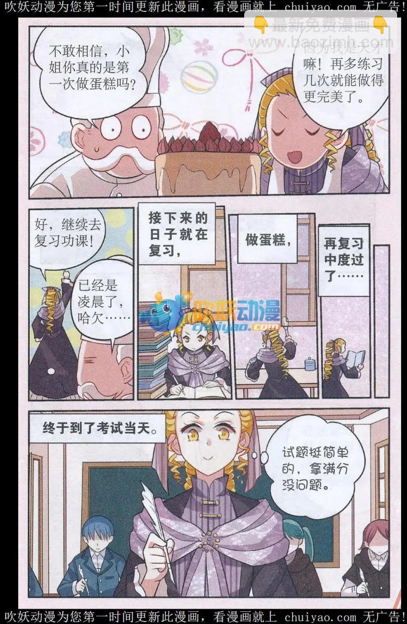 第27话 上一辈的恩怨-第27话