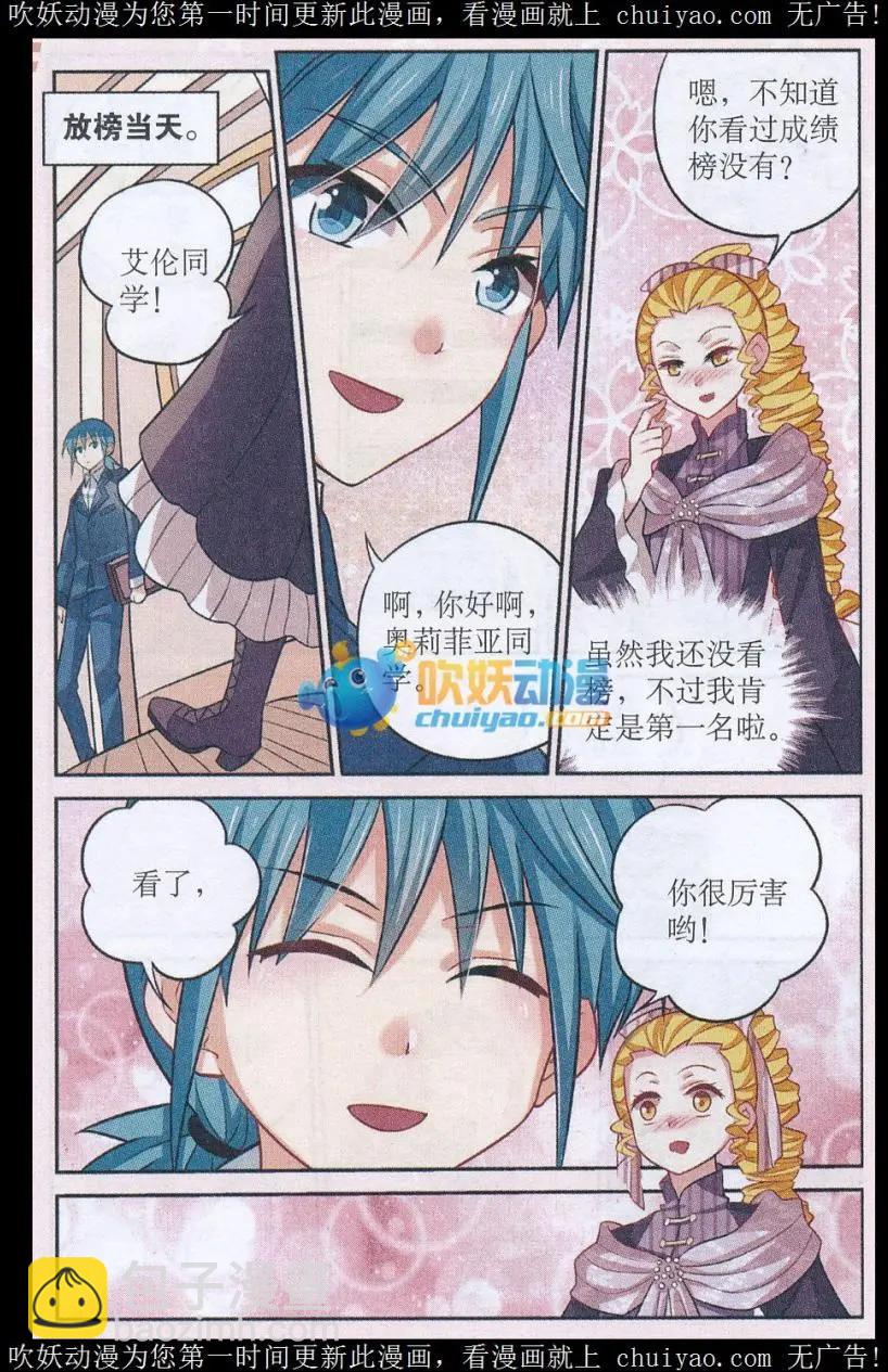 第27话 上一辈的恩怨-第27话