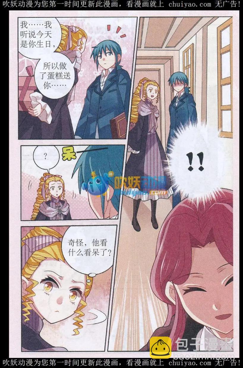 第27话 上一辈的恩怨-第27话