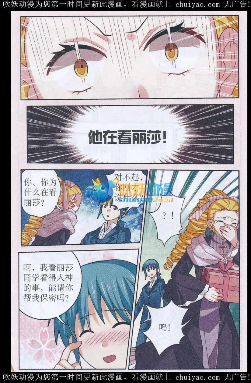 第27话 上一辈的恩怨-第27话