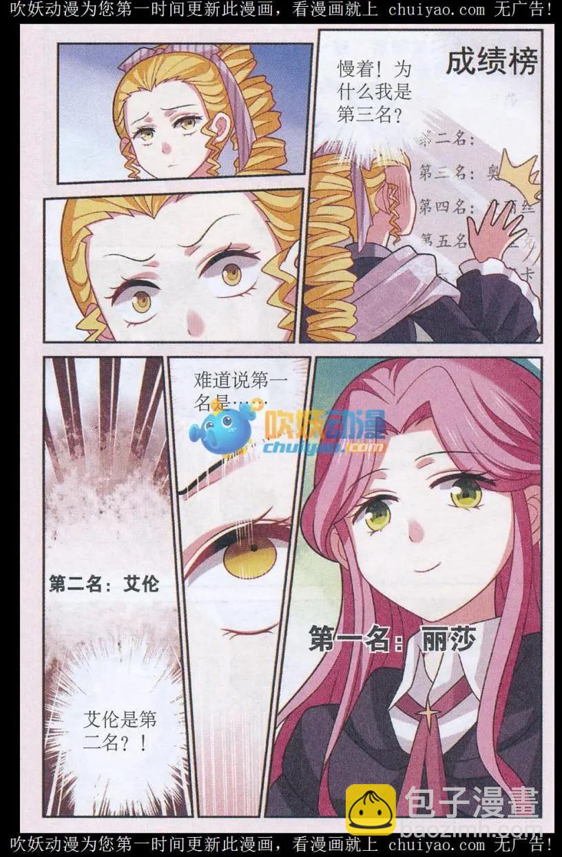 第27话 上一辈的恩怨-第27话