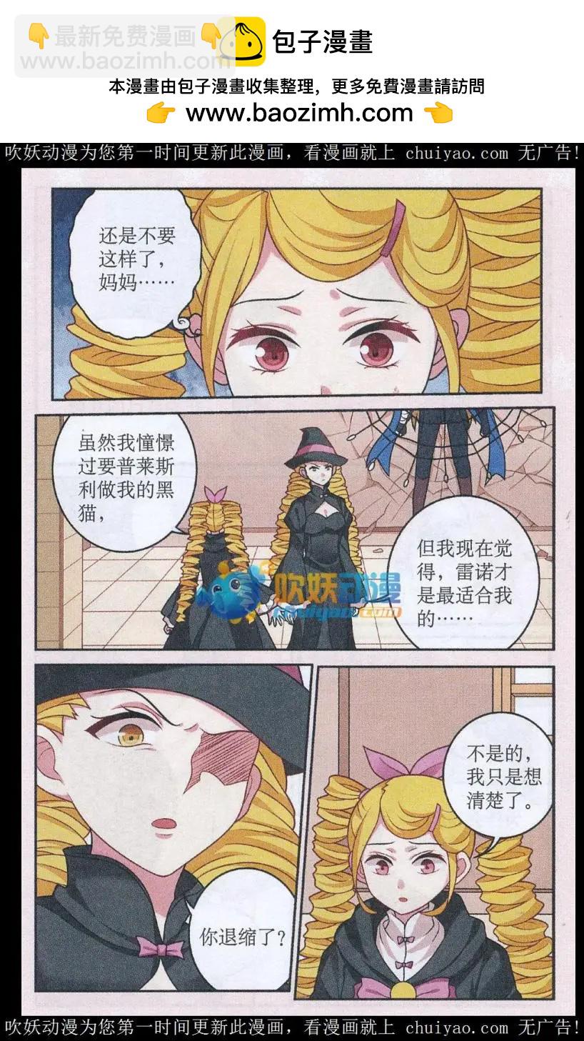 第27话 上一辈的恩怨-第27话