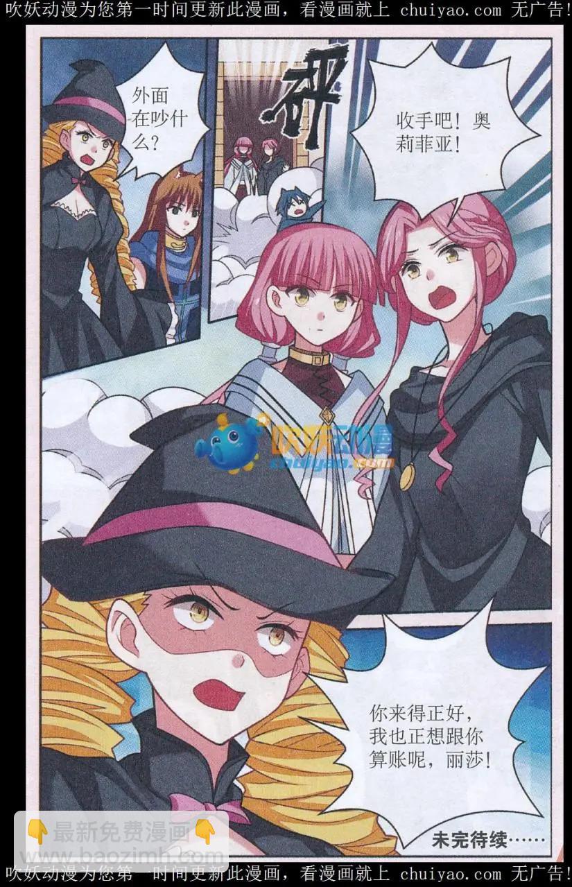 第27话 上一辈的恩怨-第27话