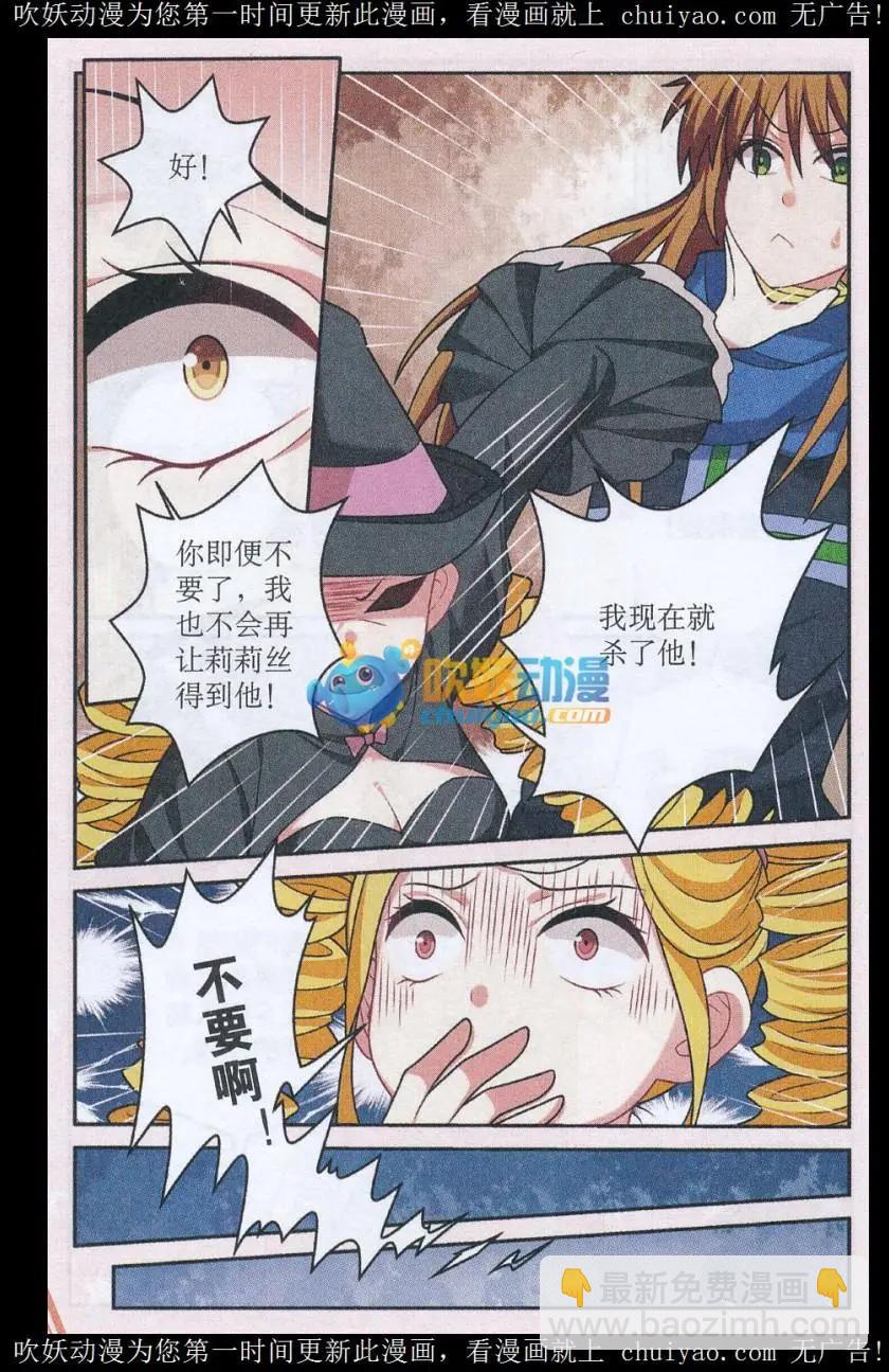 第27话 上一辈的恩怨-第27话