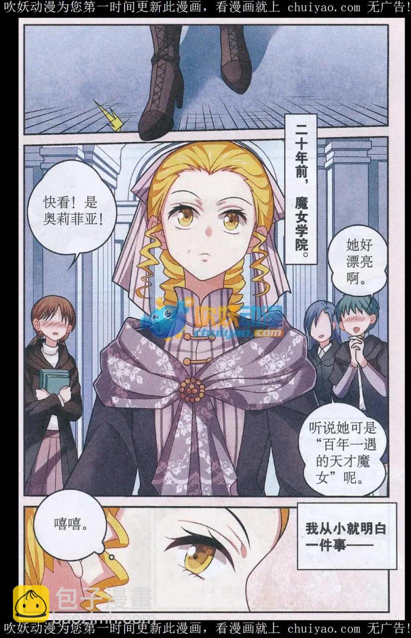 第27话 上一辈的恩怨-第27话