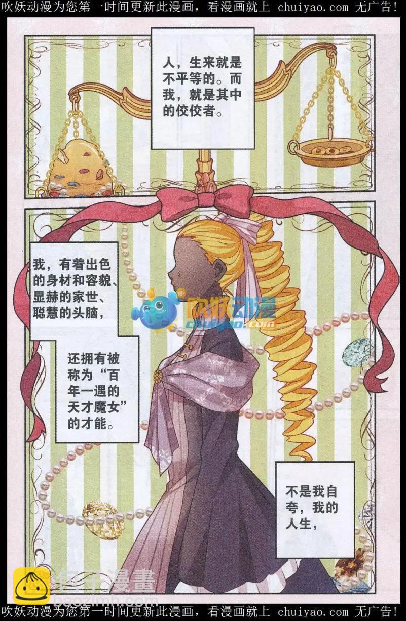 第27话 上一辈的恩怨-第27话