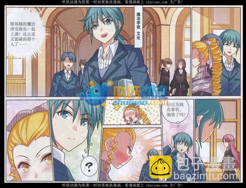 第27话 上一辈的恩怨-第27话