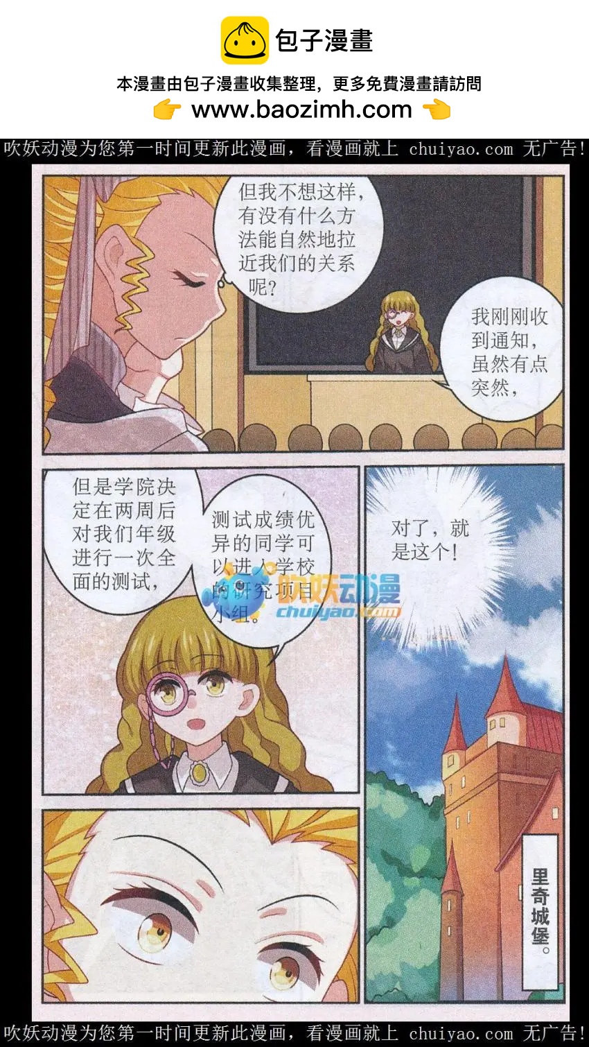 第27话 上一辈的恩怨-第27话