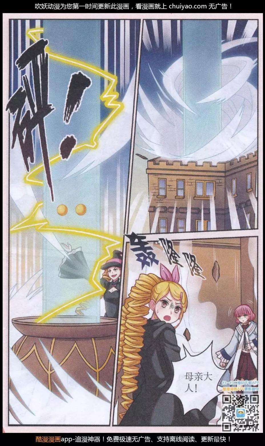 第29话 红药炼制尾声-第29话