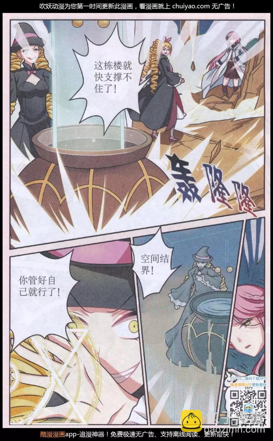 第29话 红药炼制尾声-第29话