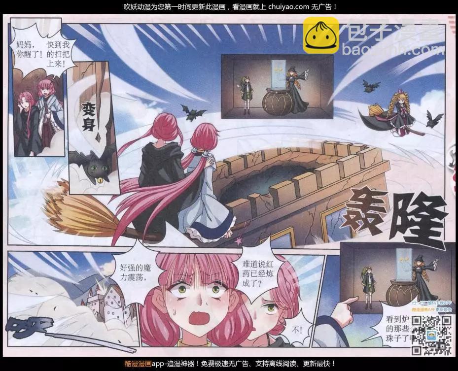 第29话 红药炼制尾声-第29话