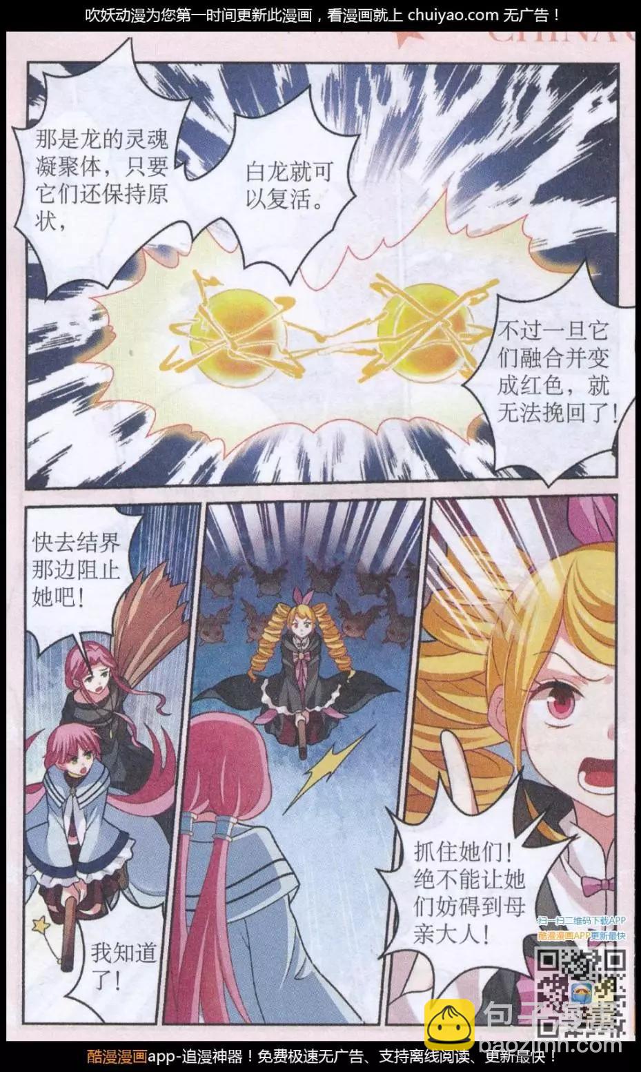 第29话 红药炼制尾声-第29话