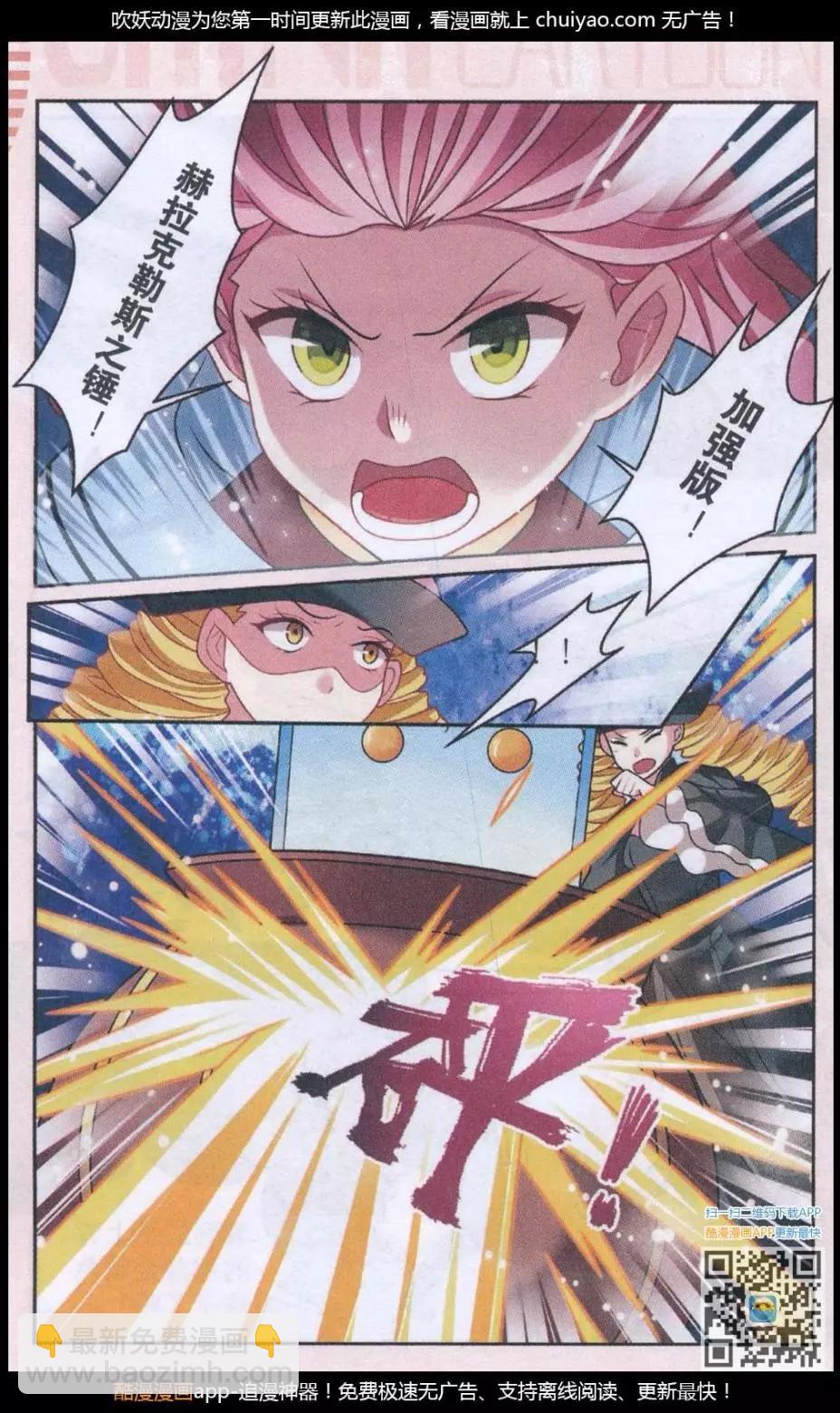 第29话 红药炼制尾声-第29话