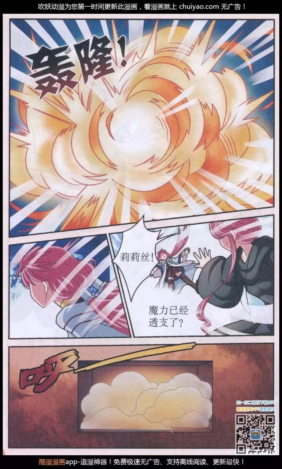 第29话 红药炼制尾声-第29话