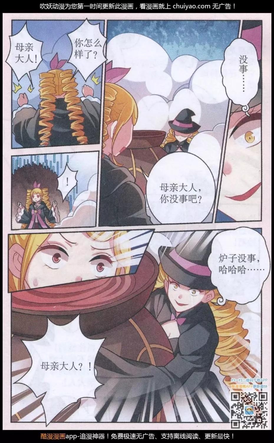 第29话 红药炼制尾声-第29话