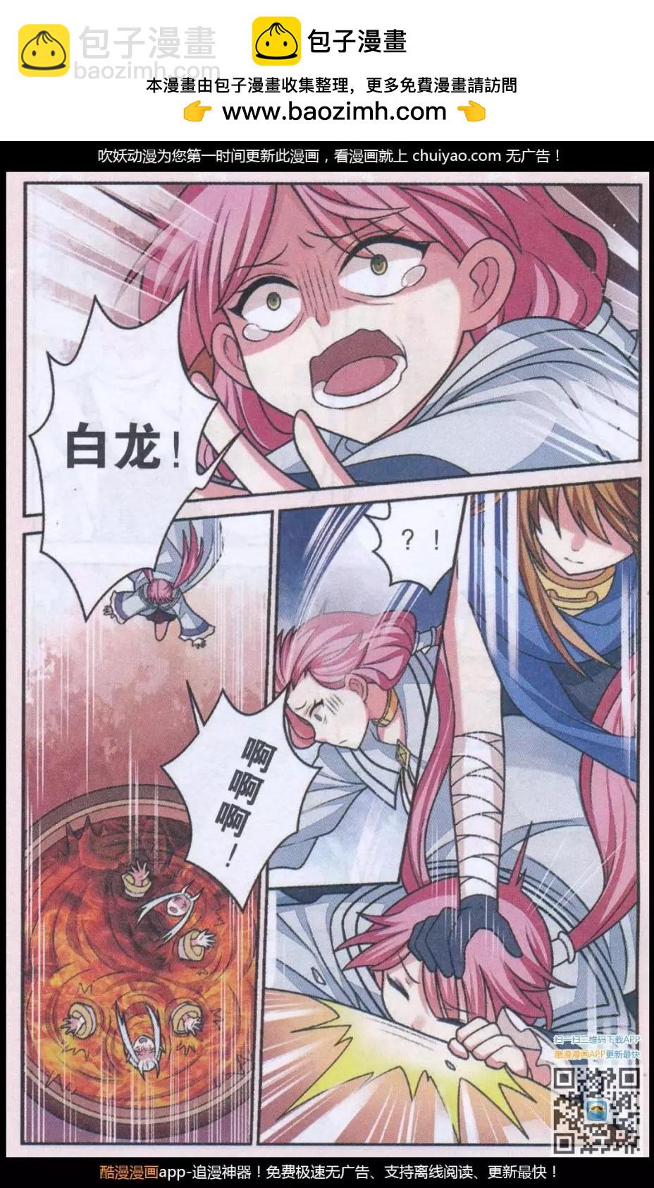 第29话 红药炼制尾声-第29话