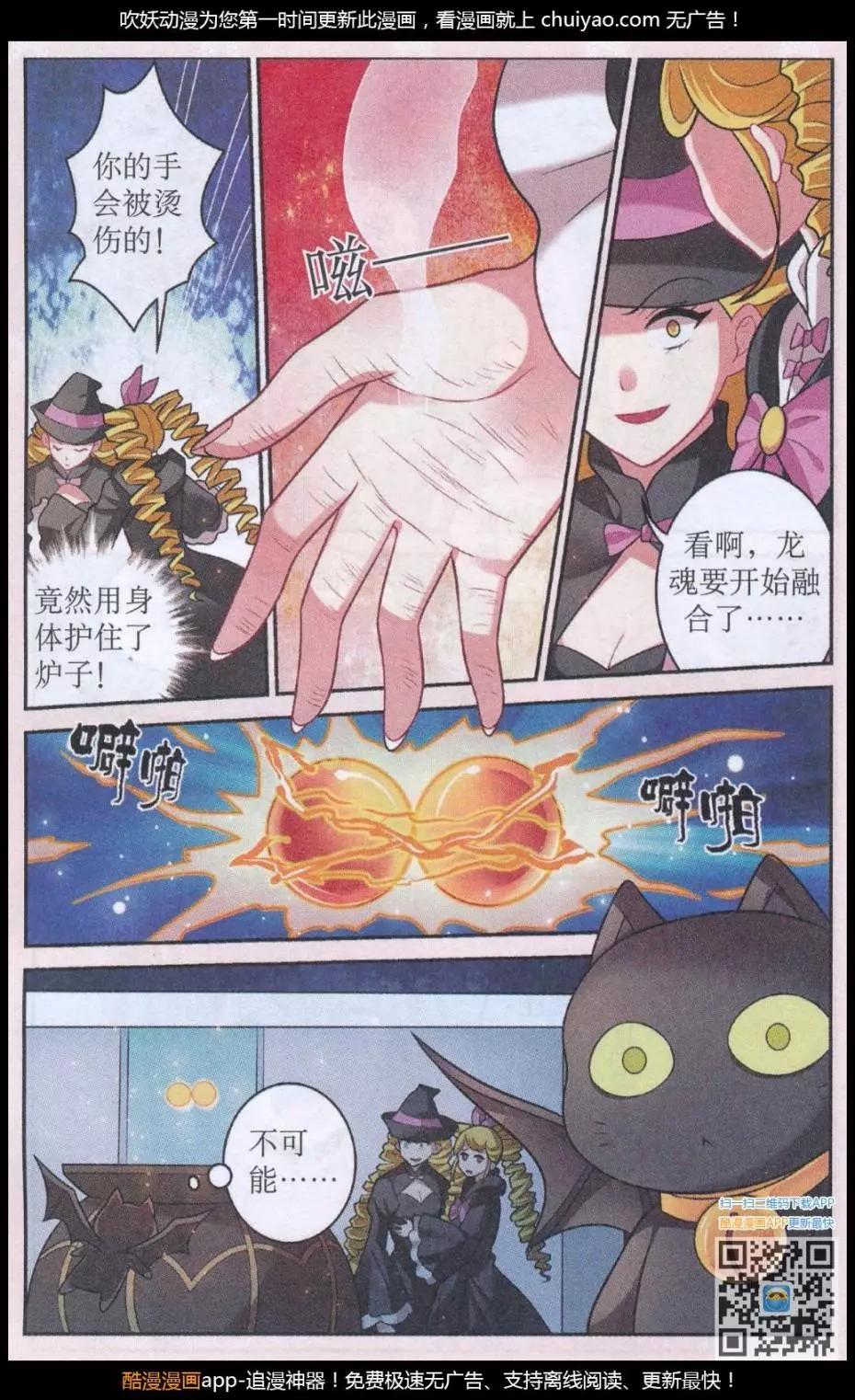 第29话 红药炼制尾声-第29话