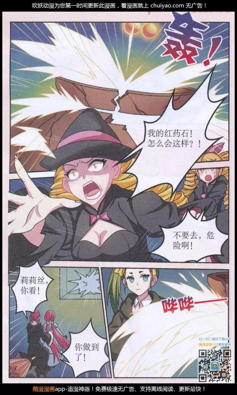 第29话 红药炼制尾声-第29话