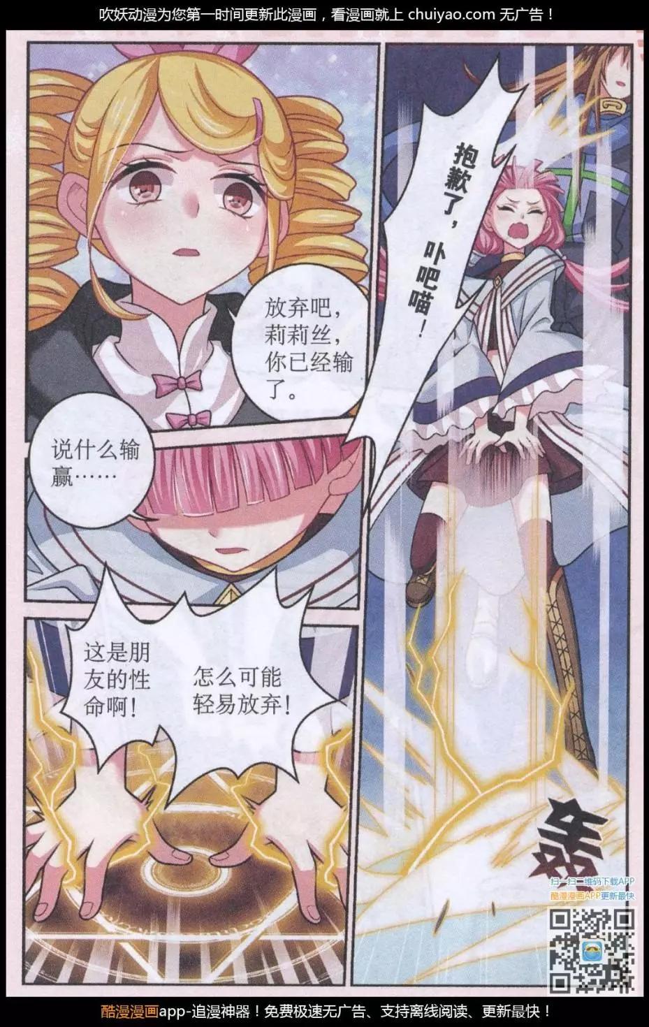 第29话 红药炼制尾声-第29话