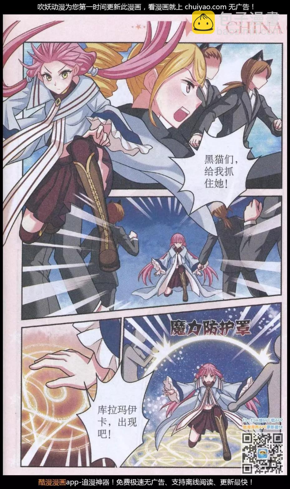 第29话 红药炼制尾声-第29话