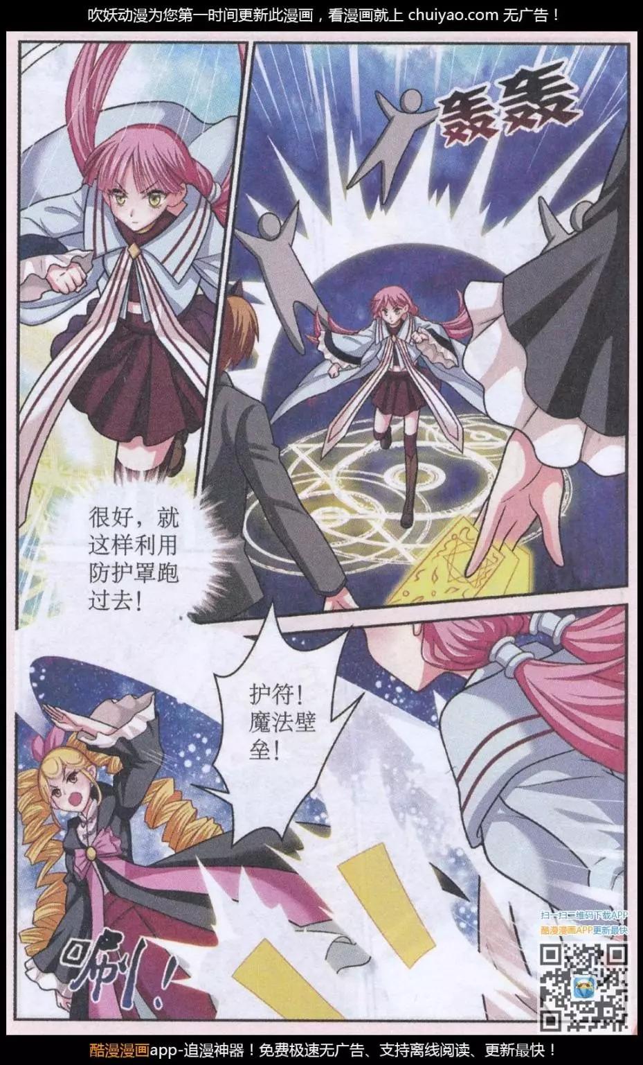 第29话 红药炼制尾声-第29话