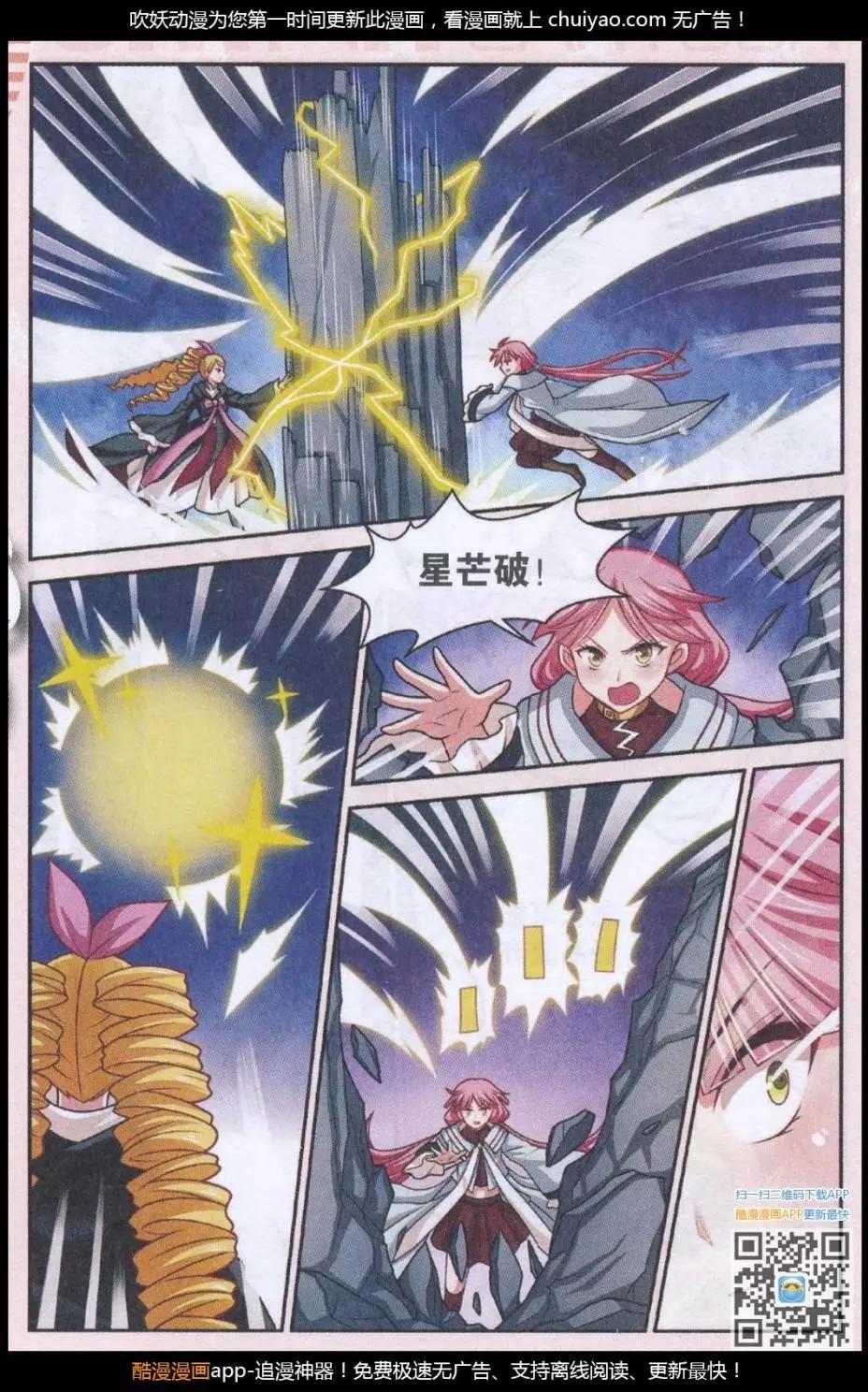 第29话 红药炼制尾声-第29话