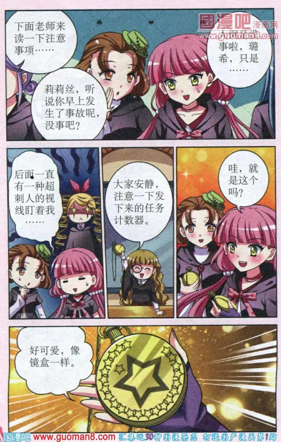 第3话 对手，弗雷娜！-第3话