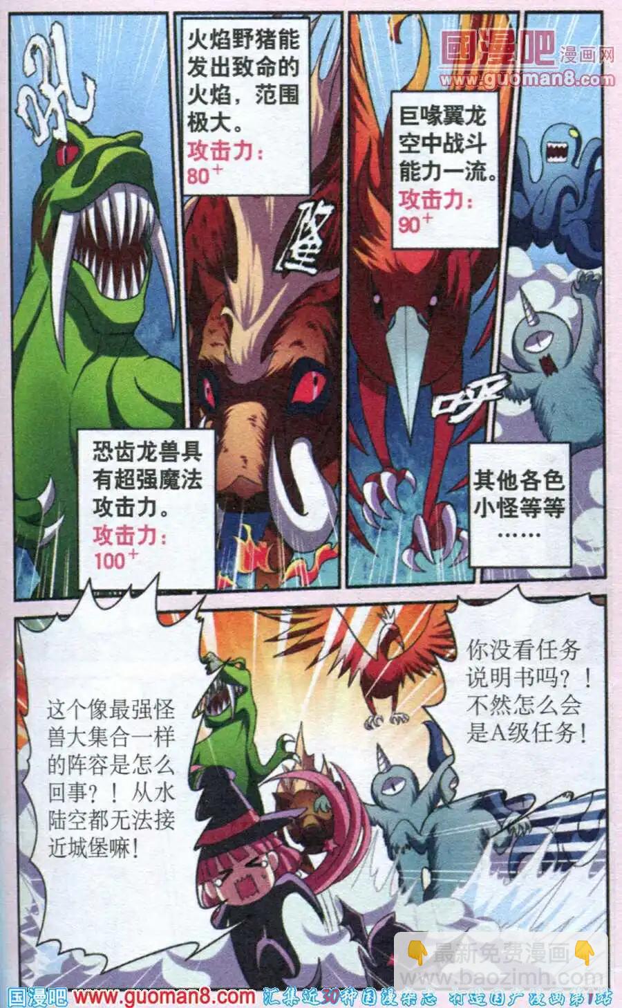 第3话 对手，弗雷娜！-第3话