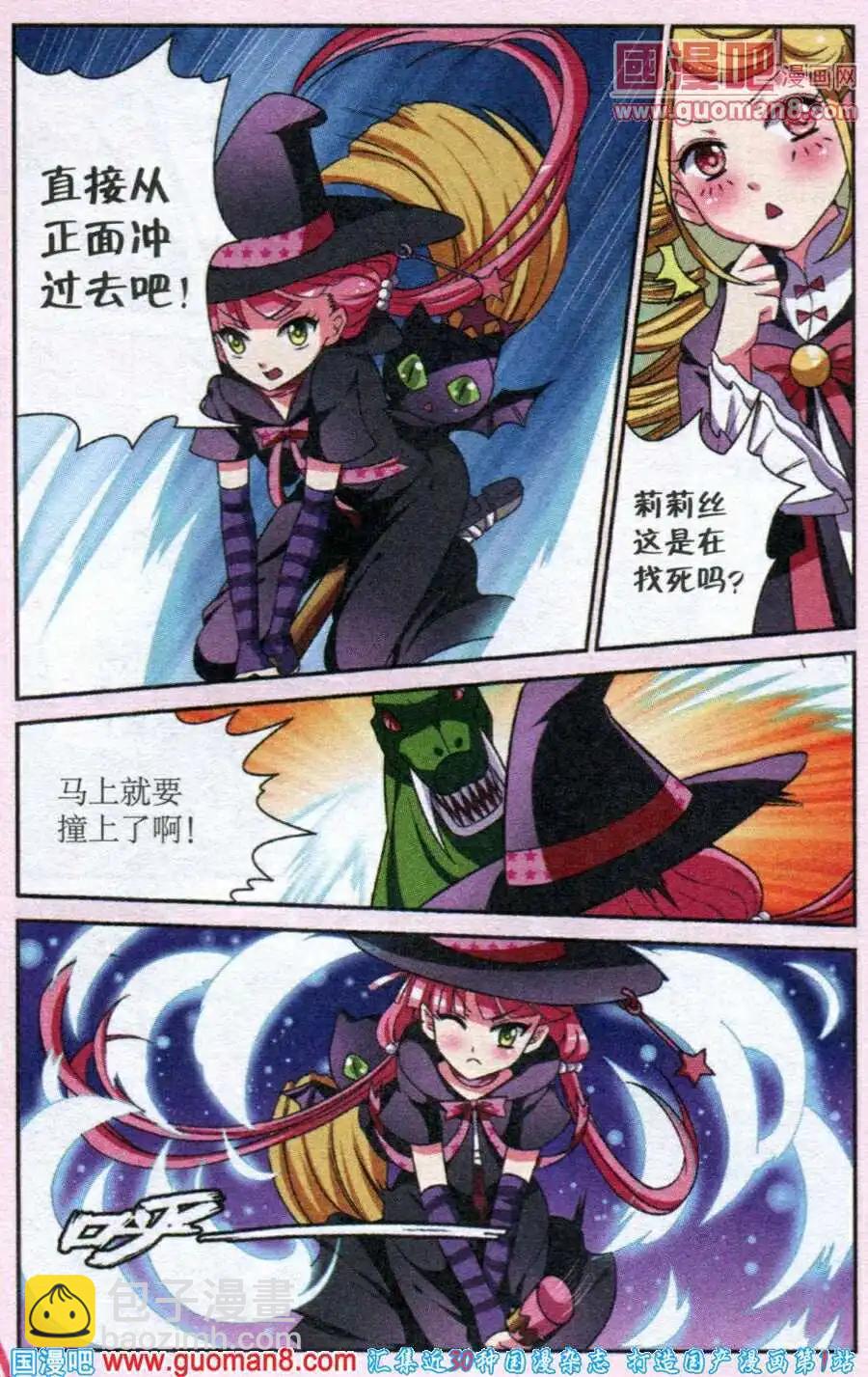 第3话 对手，弗雷娜！-第3话