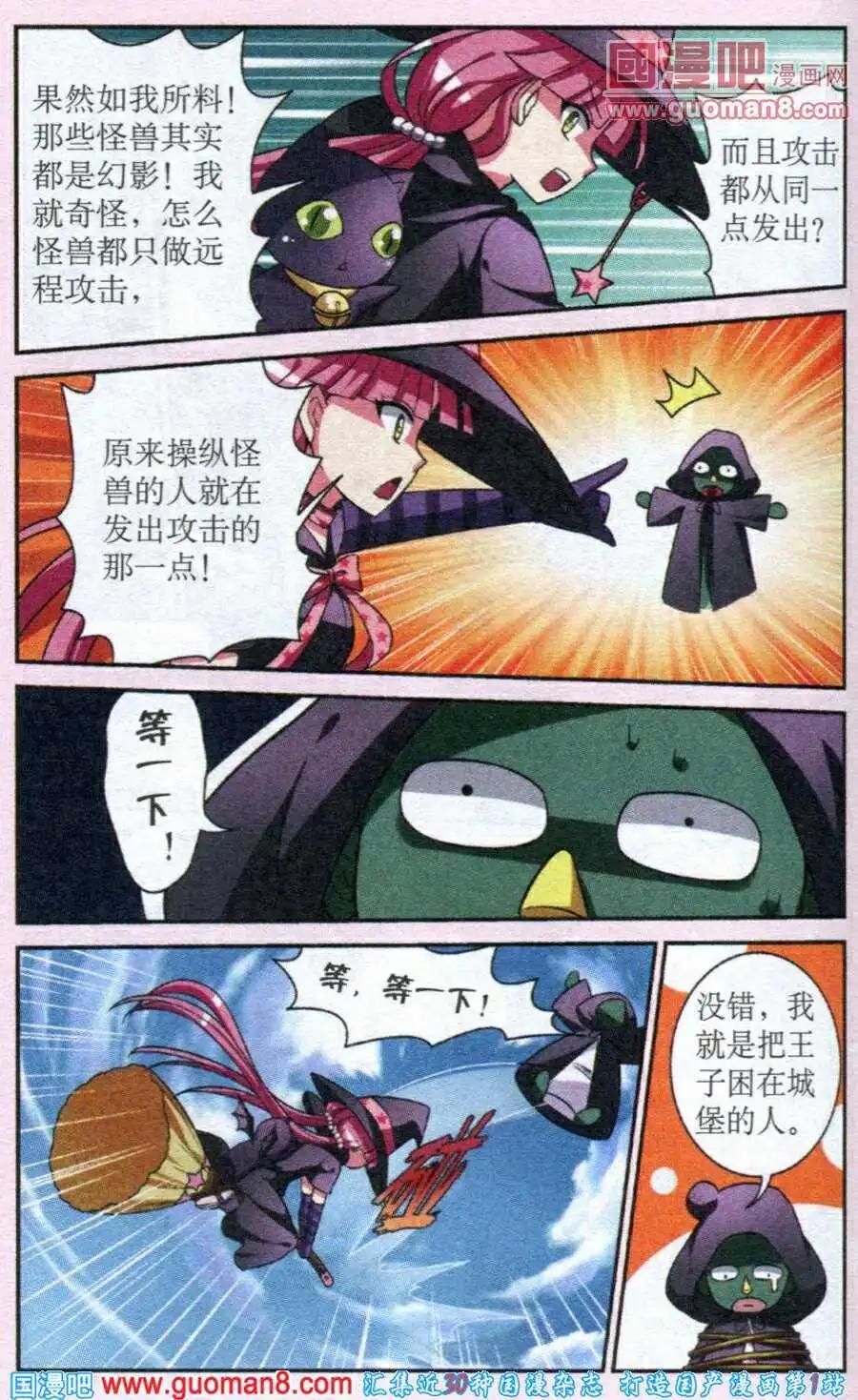 第3话 对手，弗雷娜！-第3话