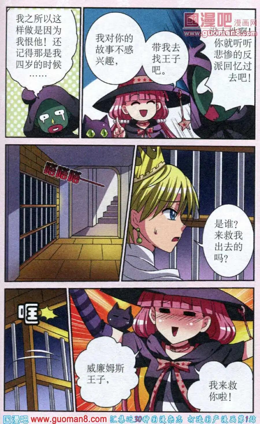 第3话 对手，弗雷娜！-第3话