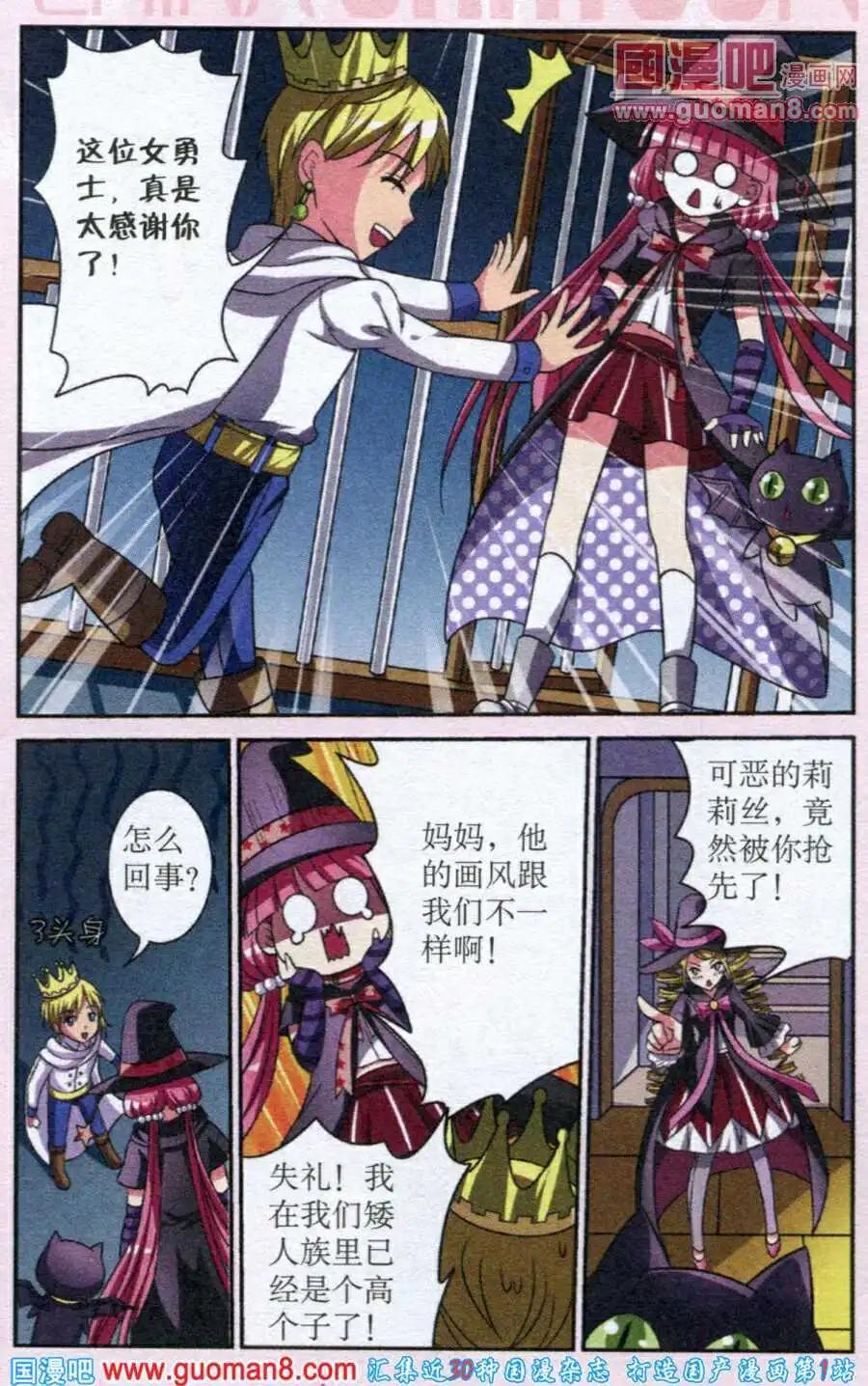 第3话 对手，弗雷娜！-第3话