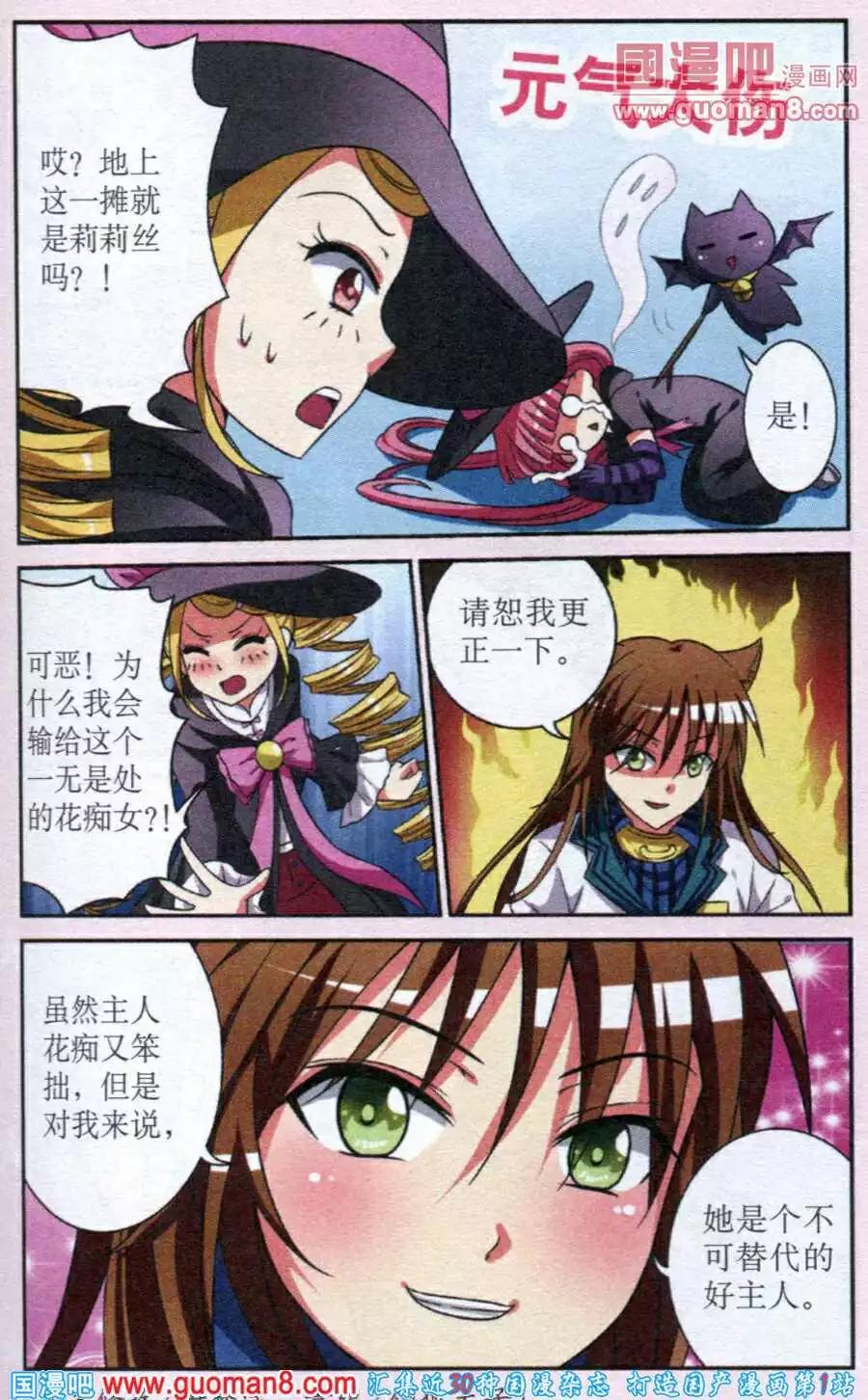 第3话 对手，弗雷娜！-第3话