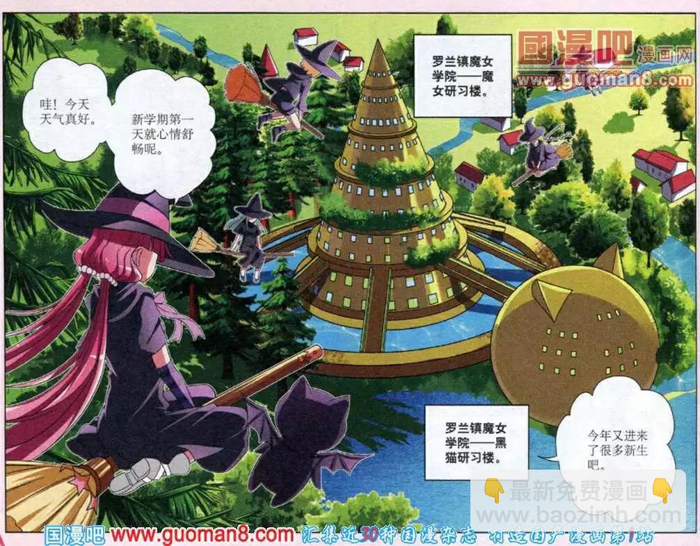 第3话 对手，弗雷娜！-第3话