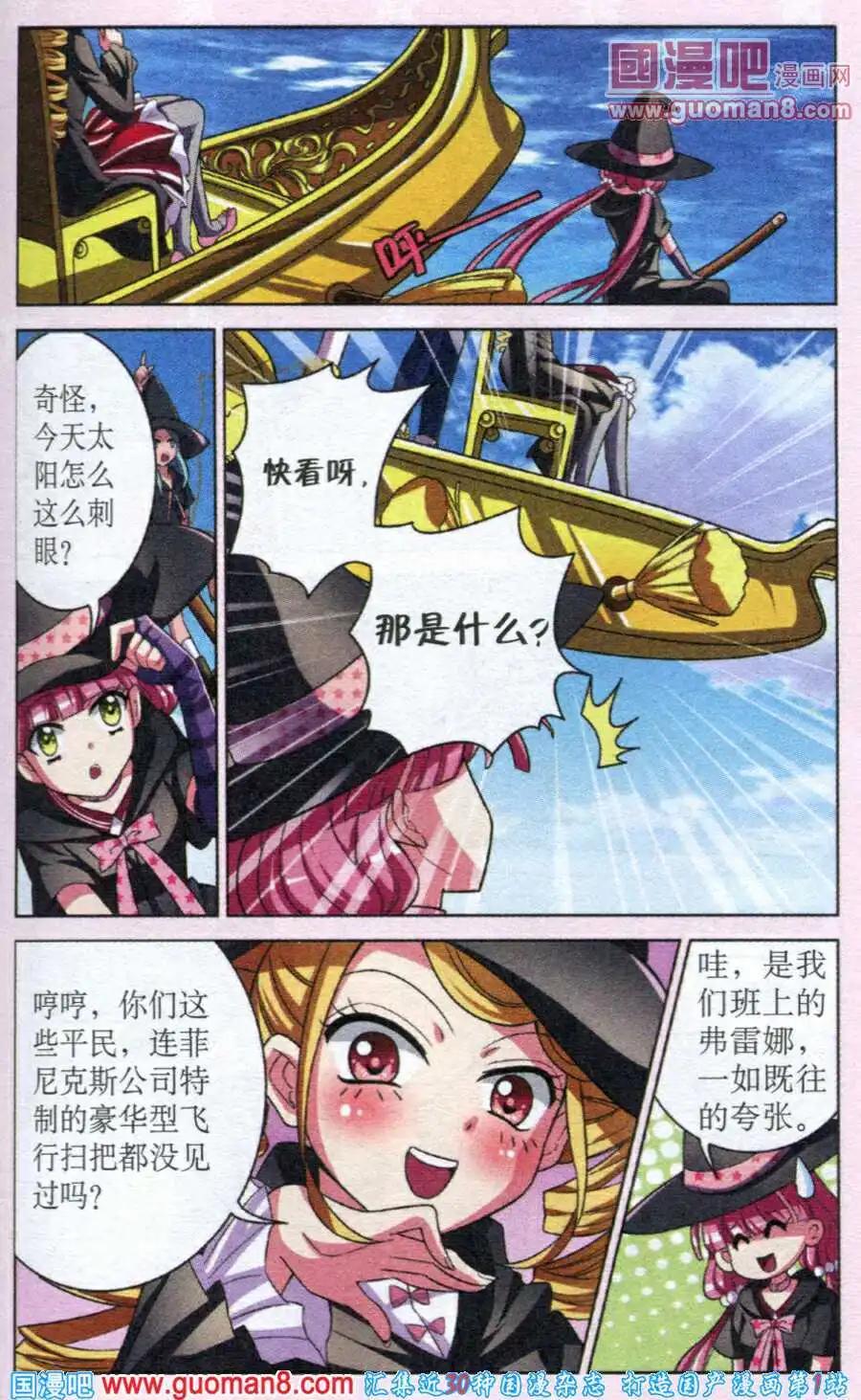 第3话 对手，弗雷娜！-第3话