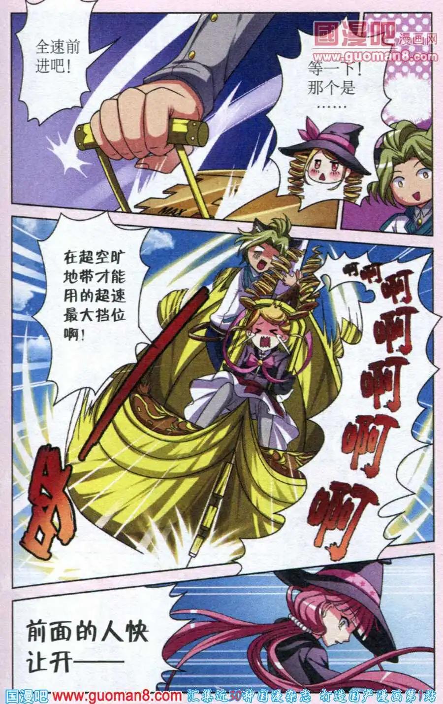 第3话 对手，弗雷娜！-第3话