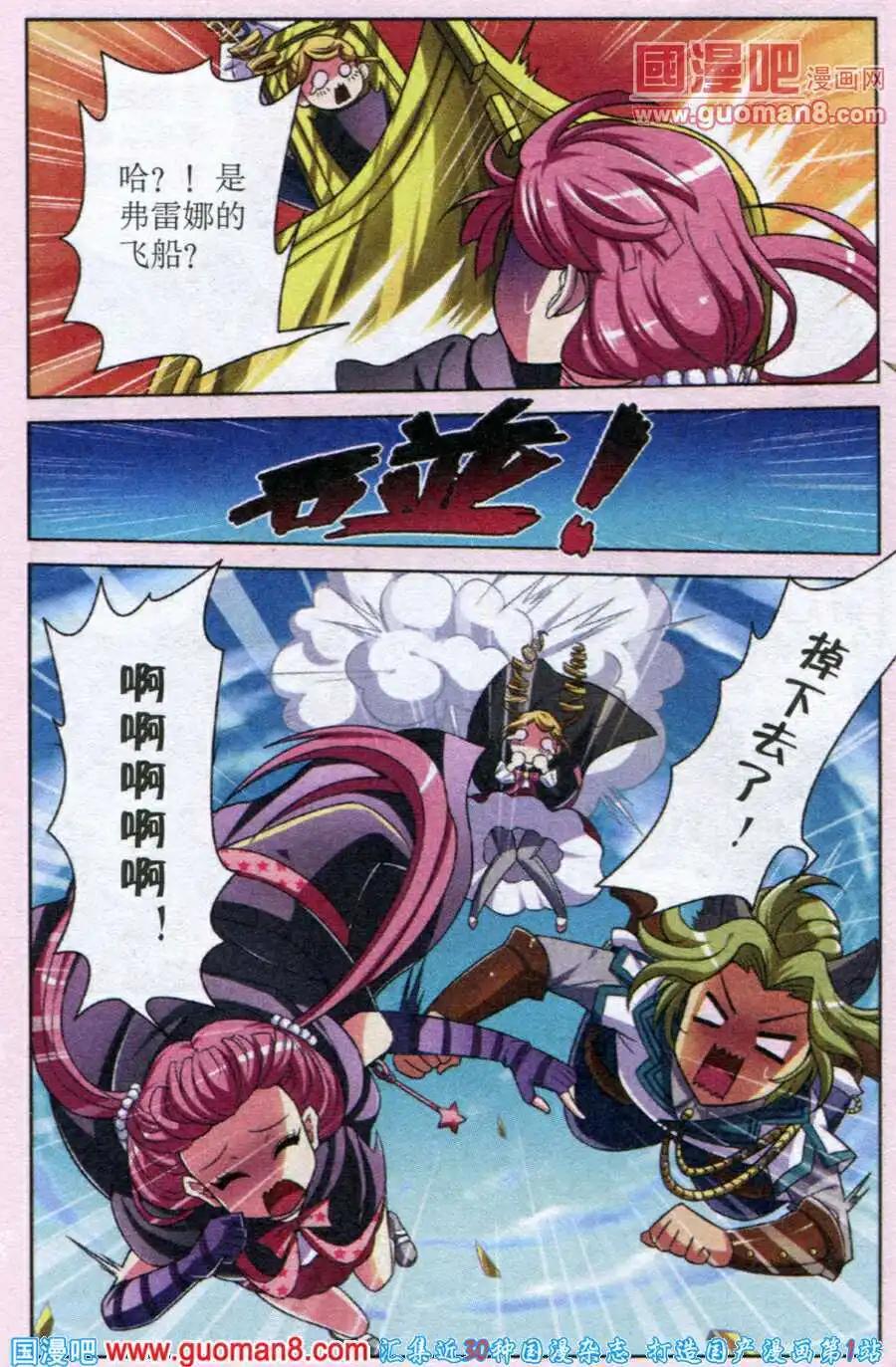 第3话 对手，弗雷娜！-第3话