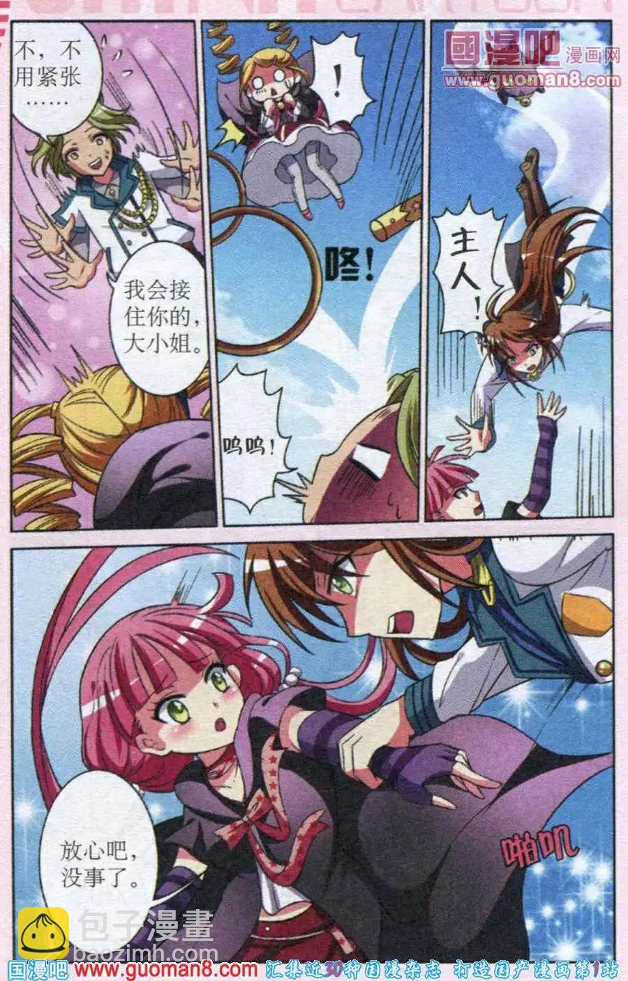 第3话 对手，弗雷娜！-第3话