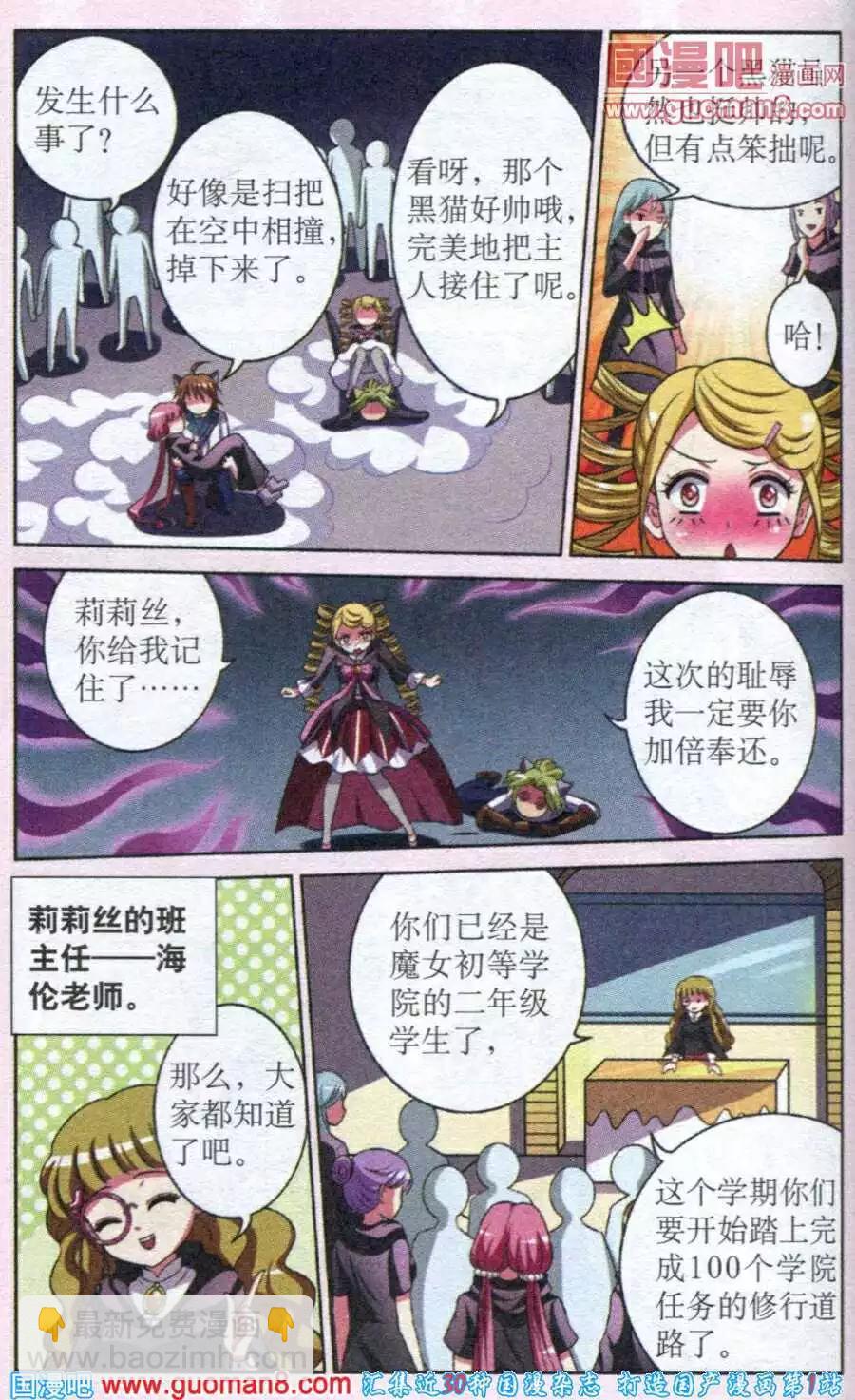 第3话 对手，弗雷娜！-第3话